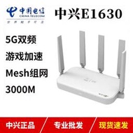 【好康免運】ztee1630電信版wifi6路由器3000ｍ全千兆埠支持mesh組網