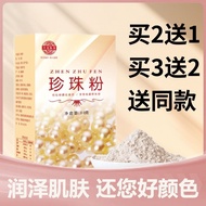 ️ Tianming Liangcao Pure Pearl Pure Natural Edible External Use Natural Extract Face Mask Pearl 25.7