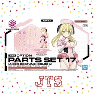 Bandai 30MS Option Parts Set 17 (Aider Costume) (Color A) 68553 30 Minutes Sisters Part Ader Costume