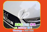原廠式  奧迪 Audi A1 A3 A5 A4 A6 A7 Q2 Q3 Q5 Q7 turbo TFSI 300 400 300 30 400  電摺鏡 車頭大燈,  上水喉；下水喉；水箱； 水膽；