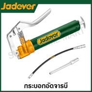 JADEVER กระบอกอัดจารบี ขนาด 120CC รุ่น JDGG1412 ( Grease gun )