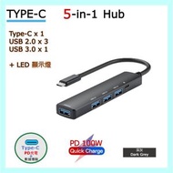5-in-1 Type-C Hub PD 100W 擴展器 USB3.0 + USB2.0 + LED 顯示燈  手機, 筆記本電腦, 平板電腦, iPad, MacBook適用