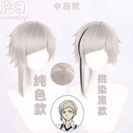 Manding Bungou Stray Dog Nakajima Atsushi Yin Yang Sideburn cosplay Wig Simulation Scalp