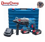 Dongcheng DCZC02-26 สว่านโรตารี่ไร้สาย3ระบบ20V ครบเซ็ต ของแท้100%