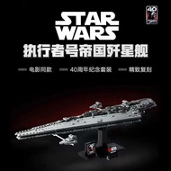 [LEGO] Tương thích với LEGO Wars 75356 Executor Star Destroyer mô hình độ khó lớn cho bé trai từ 14 