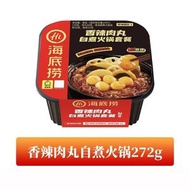 海底撈 香辣肉丸自煮火鍋 272g*1盒 自熱火鍋懶人速食