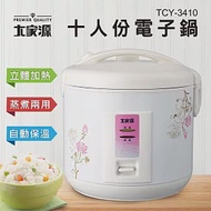 【大家源】十人份多功能電子鍋 TCY-3410