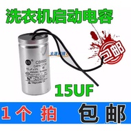 Fully Automatic Washing Machine Capacitor 10UF 12uF 15UF Capacitor Starter Capacitor Accessories EJA
