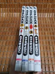 不二書店 笑園漫畫大王 (1-4完) あずまきよひこ 東立 無章釘 日文版(漫M1-1)