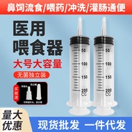 Flow Food Booster Nasal Feeding Feeder Gastrointestinal Tube Feeder Syringe Syringe Syringe Dispensi