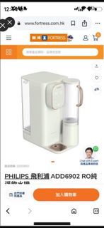 飛利浦 PHILIPS ADD6902 RO純飲水機