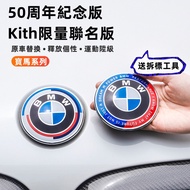 BMW 50th Anniversary BMW Commemorative BMW Car Logo 50th Anniversary 82mm Front Logo Rear Logo Wheel