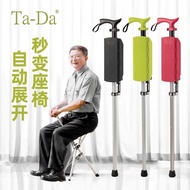 WJ01TaiwanTa-DaDelta Chair Crutch Chair Folding Hand Chair Elderly Crutch Stool Lightweight Non-Slip Seat Crutch Chair J