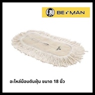 Very Fast Beman 18 Inch Dust Mop Spare Parts