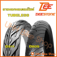 ยางนอกมอเตอร์ไซค์ ขอบ 12 13 และ 14 ยางเรเดียล Deestone (TUBE LESS) ไม่ต้องใช้ยางใน