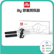 illy Coffee Capsule Opener