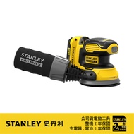 美國 STANLEY 史丹利 20V Max 偏心輪砂磨機(雙電4.0Ah) ST-SCS220M2S｜047001160101