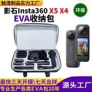 Applicable Shadow Stone Insta360 X5/4Storage Bag Single Unit Set Handbag Case Protective Box Portabl