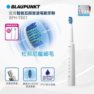 【BLAUPUNKT】智能五段音波電動牙刷(BPH-TB01) 
