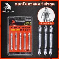 Muscle Cow ดอกไขควงแฉก / ชุดดอกไขควง / ดอกไขควงไฟฟ้า / ดอกสว่านไขควง ชนิดเหล็ก S2 แบบ PH2 หัวแฉกมีแม