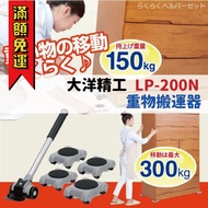 [Tool Empire] Made in Japan Dayang Seiko PICUS New Heavy Object Carrier Mobile Furniture with Handle