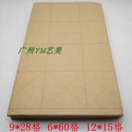 9cm * 28 Grid Rice Character Grid Frayed Paper Calligraphy Brush Character Practice 60 Grid 15 Grid 