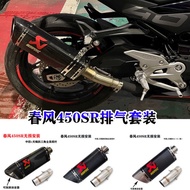 Suitabl for Chunfng mid sction 450SR modifid SC Scorpio Jicun silncing carbon fibr xhaust