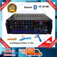 SKG เครื่องแอมป์ขยาย  Bluetooth USB 5000w P.M.P.O รุ่น SK-777