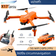 Jjrc โดรนไร้แปรงถ่าน8K 5G X17ใหม่แกนคู่ gimbal FPV เครื่องบินจีพีเอสกล้องคู่พับได้เฮลิคอปเตอร์เด็ก