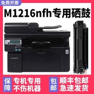 Preferred❤ SF Suitable for hp/HP m1216nfh Selenium Drum laserjet M1216nfh MFP Ink Cartridge All-in-O