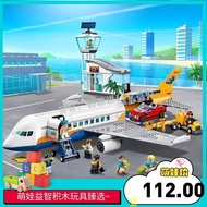 Compatible with Lego City Series Passenger Aircraft 60262 Airport ground terminal children兼容乐高城市系列客运