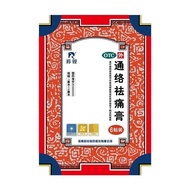 Lingrui Tongluo Qupain ointment 6 bone hyperplasia one Ling cervical spondylosis osteoarthritis join