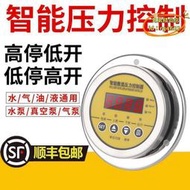 【優選】軸向不鏽鋼壓力開關控制器 智能數顯真空負壓空壓機電接點壓力biao