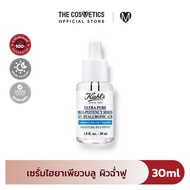 Kiehls Ultra Pure High-Potency Serum 1.42% Hyaluronic Acid 30ml     เซรั่มไฮยาลูโรนิกเข้มข้น ช่วยให้ความชุ่มชื้นอย่างล้ำลึก