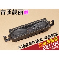 LED LCD TV Speaker 8 Euro 10W Ultra-Thin High Woofer Long Strip Fever Grade 10W8 Euro Speaker