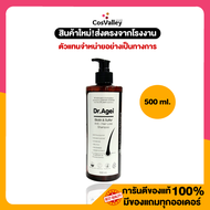 [ ชุดสุดคุ้ม 2 ] แชมพู 500 ml. คู่ HYA Cream 100 g. คู่ โลชั่น 500 ml.