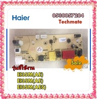 อะไหล่ของแท้/เมนบอร์ดเครื่องทำน้ำอุ่นไฮเออร์/MAIN/Haier/0530057204