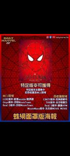 交換 圖一 蛛網面罩版 換 圖二三 信仰之躍 蜘蛛俠海報 chiikawa海報