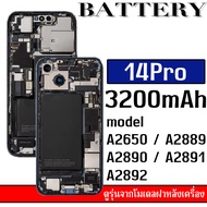 เปลี่ยนแบตเตอรี่โทรศัพท์มือถือสำหรับ iPhone 6/6Plus/6S/6S/7/7Plus/8/8Plus/X/XR/XS/XSMax/11/11Pro/11P