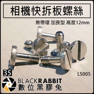 Digital Vinyl Rabbit [35 Without Ring Extended 12mm Camera Quick Release Plate Screw LS005]