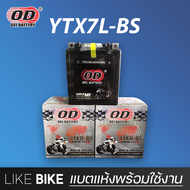 ลอตใหม่ล่าสุด : OD YTX7L-BS (12V 7Ah) แบตเตอรี่มอเตอร์ไซค์ แบตเตอรี่แห้ง