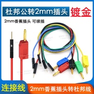 2MM Banana Head to Dupont Wire Dupont Male Head 2.54 Stackable Continuous Plug Banana Plug Test Conn