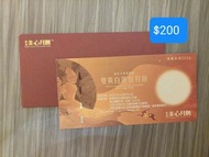美心雙黃白蓮蓉月餅