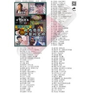 Pendrive USB Mp3 时光老歌 中粤闽金曲 老歌 歌曲 Song Music B115 D2