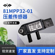 Suitable for Car Engine Accessories Air Inlet Pressure Sensor5801930514 81MPP32-01