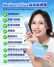 (买2盒送1盒) BeSeen Eyecare + Brian Booster 养眼护脑营养补品 exp2026
