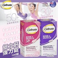 澳洲 Caltrate 挺立鈣加強錠 600mg鈣+1000iu維生素D 100錠入【33653】