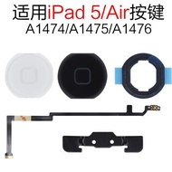 適用蘋果平板iPad Air 1 home鍵 A1474 A1475 按鍵a1476返回鍵