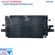แผงแอร์ อีซูซุ ดราก้อน อาย TFR แอร์ กิกิ CD0122 Condenser for Isuzu Dragon / TFR Zexel Kiki แผงคอน