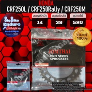 Front And Rear Sprocket CRF250L CRF250 Rally CRF250M- Omthai 100% Genuine J
